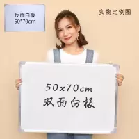 挂式白板双面磁性小移动支架大黑板办公家用画板儿童墙贴绿板 顺丰50*70双白板+3笔10扣1擦2钩