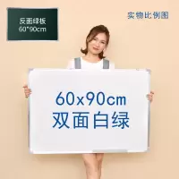 挂式白板双面磁性小移动支架大黑板办公家用画板儿童墙贴绿板 顺丰60*90双面白绿+3笔10扣1擦2钩6粉