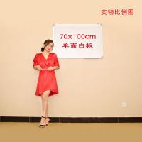 挂式白板双面磁性小移动支架大黑板办公家用画板儿童墙贴绿板 顺丰70*100单白+10笔10扣1擦2钩