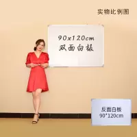 挂式白板双面磁性小移动支架大黑板办公家用画板儿童墙贴绿板 顺丰90*120双白板+10笔10扣1擦2钩