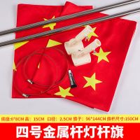 12345号国旗党旗杆斜插式国旗国庆户外线杆旗帜墙壁口斜插旗杆 4号V型灯杆旗套装(金属旗杆)