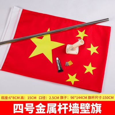 12345号国旗党旗杆斜插式国旗国庆户外线杆旗帜墙壁口斜插旗杆 4号墙壁斜插套装(金属旗杆)