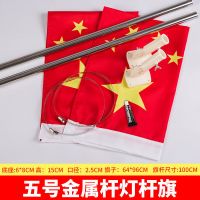 12345号国旗党旗杆斜插式国旗国庆户外线杆旗帜墙壁口斜插旗杆 5号V型灯杆旗套装(金属旗杆)