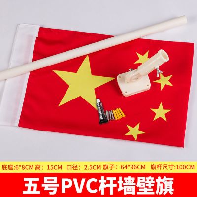 12345号国旗党旗杆斜插式国旗国庆户外线杆旗帜墙壁口斜插旗杆 5号墙壁斜插套装(pvc旗杆)