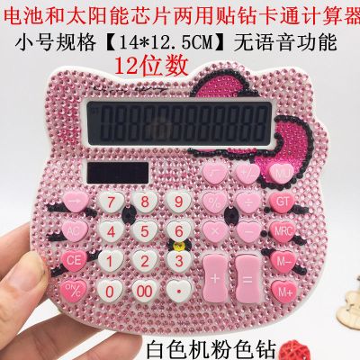 镶钻粉色可爱卡通计算器蝴蝶结水晶带钻太阳能贴钻收银办公计算机 2288白色机粉色钻