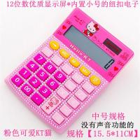 镶钻粉色可爱卡通计算器蝴蝶结水晶带钻太阳能贴钻收银办公计算机 KT505带钻