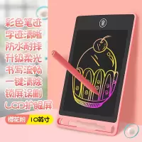 儿童液晶手写板小黑板家用非磁性局部擦除绘画画板宝宝电子写字板 10英寸粉+LCD彩色屏+一键清除