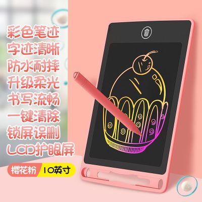 儿童液晶手写板小黑板家用非磁性局部擦除绘画画板宝宝电子写字板 10英寸粉+LCD彩色屏+一键清除