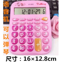 12位数彩色计算器语音计算机大中小型号真人发音水晶键夜光弹奏 2003(可音乐弹奏)