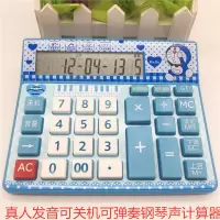 语音报号发音卡通计算器真人发音收银用办公有声音粉色可爱计算机 DD-712PLUS