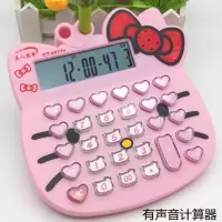 语音报号发音卡通计算器真人发音收银用办公有声音粉色可爱计算机 KT-6677粉色