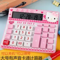 语音报号发音卡通计算器真人发音收银用办公有声音粉色可爱计算机 KT712PLUSA