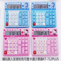 语音报号发音卡通计算器真人发音收银用办公有声音粉色可爱计算机 KT712白色钻