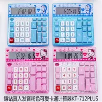 语音报号发音卡通计算器真人发音收银用办公有声音粉色可爱计算机 KT712白色钻