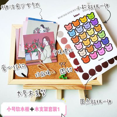 软木板留言板挂式照片墙ins风家用创意桌面提醒牌墙贴墙板记事板 小号套装1(含木支架-如图)