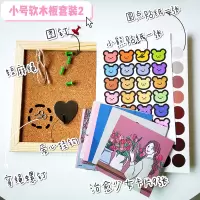 软木板留言板挂式照片墙ins风家用创意桌面提醒牌墙贴墙板记事板 小号套装2(如图)