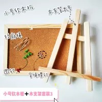 软木板留言板挂式照片墙ins风家用创意桌面提醒牌墙贴墙板记事板 小号软木板+木支架(如图)