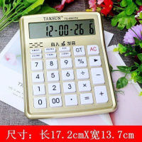 12位数彩色计算器语音计算机大中小型号真人发音水晶键夜光弹奏 8903金色《带语音》