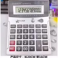 12位数彩色计算器语音计算机大中小型号真人发音水晶键夜光弹奏 大号8003（带验钞功能）