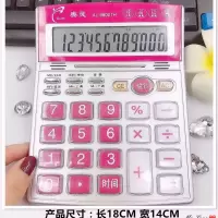 12位数彩色计算器语音计算机大中小型号真人发音水晶键夜光弹奏 大号9800粉色(语音+验钞+弹奏)