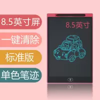 儿童液晶手写板小孩画板写字板画画板黑板墙家用小黑板涂鸦板玩具 8.5英寸粉+普通款+一键清除