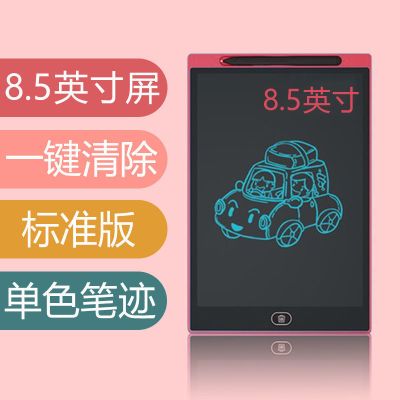 儿童液晶手写板小孩画板写字板画画板黑板墙家用小黑板涂鸦板玩具 8.5英寸粉+普通款+一键清除