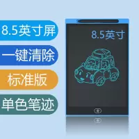 儿童液晶手写板小孩画板写字板画画板黑板墙家用小黑板涂鸦板玩具 8.5英寸蓝+普通款+一键清除