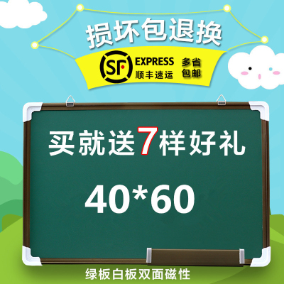 挂式家用双面磁性黑板白板可擦挂式黑板办公小黑板家用教学写字板 40x60cm绿白双面磁性挂式