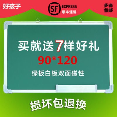 挂式家用双面磁性黑板白板可擦挂式黑板办公小黑板家用教学写字板 90*120cm绿白双面磁性挂式