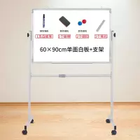 白板支架式移动家用儿童立式教学培训会议磁性黑板挂式白班写字板 银框60*90单面白+支架+礼包