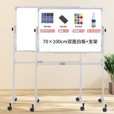 白板支架式移动家用儿童立式教学培训会议磁性黑板挂式白班写字板 银框70*100双白+支架+礼包