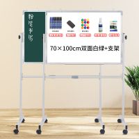 白板支架式移动家用儿童立式教学培训会议磁性黑板挂式白班写字板 银框70*100白绿+支架+礼包