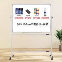 白板支架式移动家用儿童立式教学培训会议磁性黑板挂式白班写字板 银框90*120单面白+支架+礼包