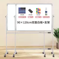 白板支架式移动家用儿童立式教学培训会议磁性黑板挂式白班写字板 银框90*120双白+支架+礼包
