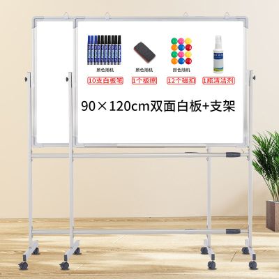 白板支架式移动家用儿童立式教学培训会议磁性黑板挂式白班写字板 银框90*120双白+支架+礼包