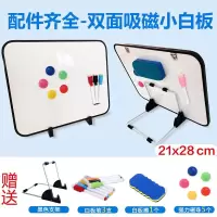 磁博士·桌面小白板·办公室备忘记事板·家用台式留言板·儿童涂鸦板 黑色边框21*28cm桌面白板支架式