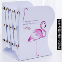 书立架可伸缩创意高中生简约铁书架桌上学生折叠收纳书靠书档书托 大号动物之家-火烈鸟