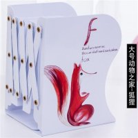 书立架可伸缩创意高中生简约铁书架桌上学生折叠收纳书靠书档书托 大号动物之家-狐狸