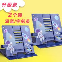 儿童阅读架书架桌面书夹书靠书立固定桌上书本课本放书的架子夹书 2个/宇航员送10支铅笔