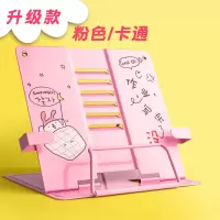 儿童阅读架书架桌面书夹书靠书立固定桌上书本课本放书的架子夹书 升级款/作业写完了吗/粉色送10支铅笔