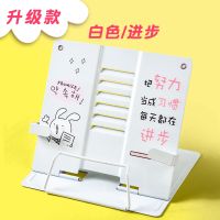 儿童阅读架书架桌面书夹书靠书立固定桌上书本课本放书的架子夹书 升级款/每天都在进步/白色送10支铅笔