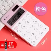 太阳能计算器多功能学生用财务会计专用12位迷你计算机 98776(粉色)