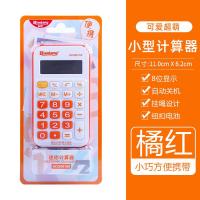 太阳能计算器多功能学生用财务会计专用12位迷你计算机 迷你款98169(橘红)