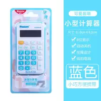 太阳能计算器多功能学生用财务会计专用12位迷你计算机 迷你款98169(蓝色)