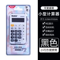 太阳能计算器多功能学生用财务会计专用12位迷你计算机 迷你款98169(黑色)