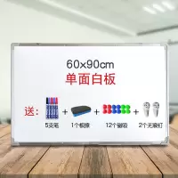 白板挂式儿童可擦小黑板家用写字板画板磁性黑板墙家用商用留言板 银框60*90单面挂式白板(送礼品)