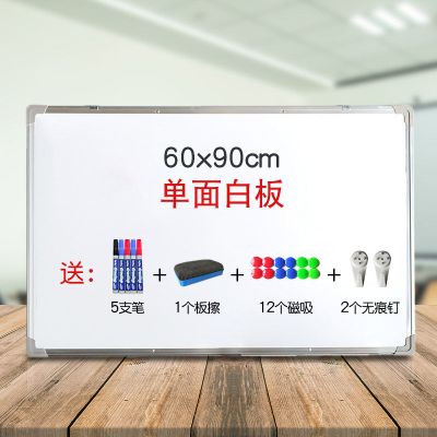 白板挂式儿童可擦小黑板家用写字板画板磁性黑板墙家用商用留言板 银框60*90单面挂式白板(送礼品)