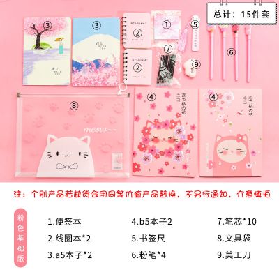 网红文具套装少女心学生初高中孩子学习工具用品礼包奖品 少女心粉色[15件套]