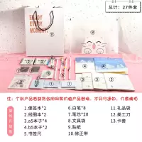 网红文具套装少女心学生初高中孩子学习工具用品礼包奖品 网红ins简约[27件套]