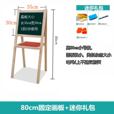 送礼包大号实木双用儿童家用双面磁性画板画架写字支架式黑板白板 高80cm不升降+小面板+迷你礼包